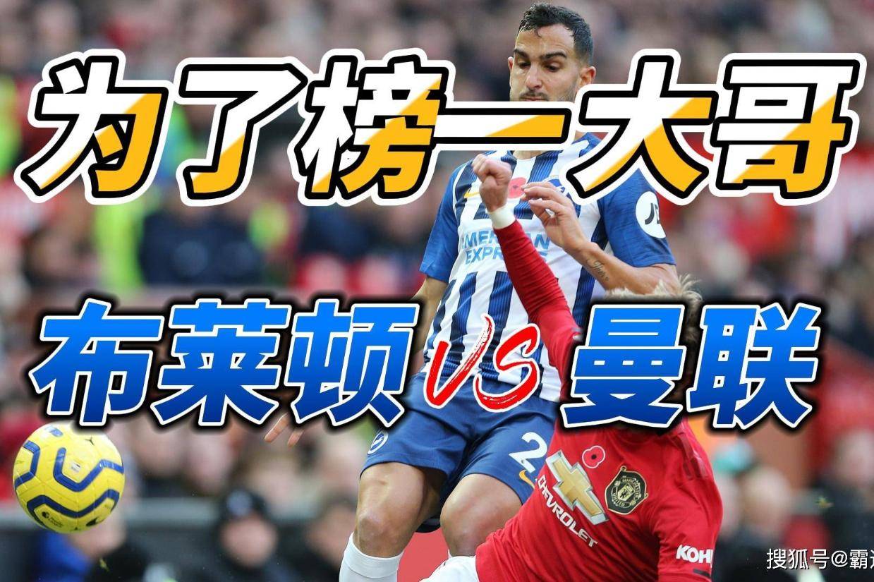 爱游戏平台-转会期布莱顿调整名单以备NBA季后赛，止住颓势环节打磨，球迷炸锅，控场能力受关注的简单介绍