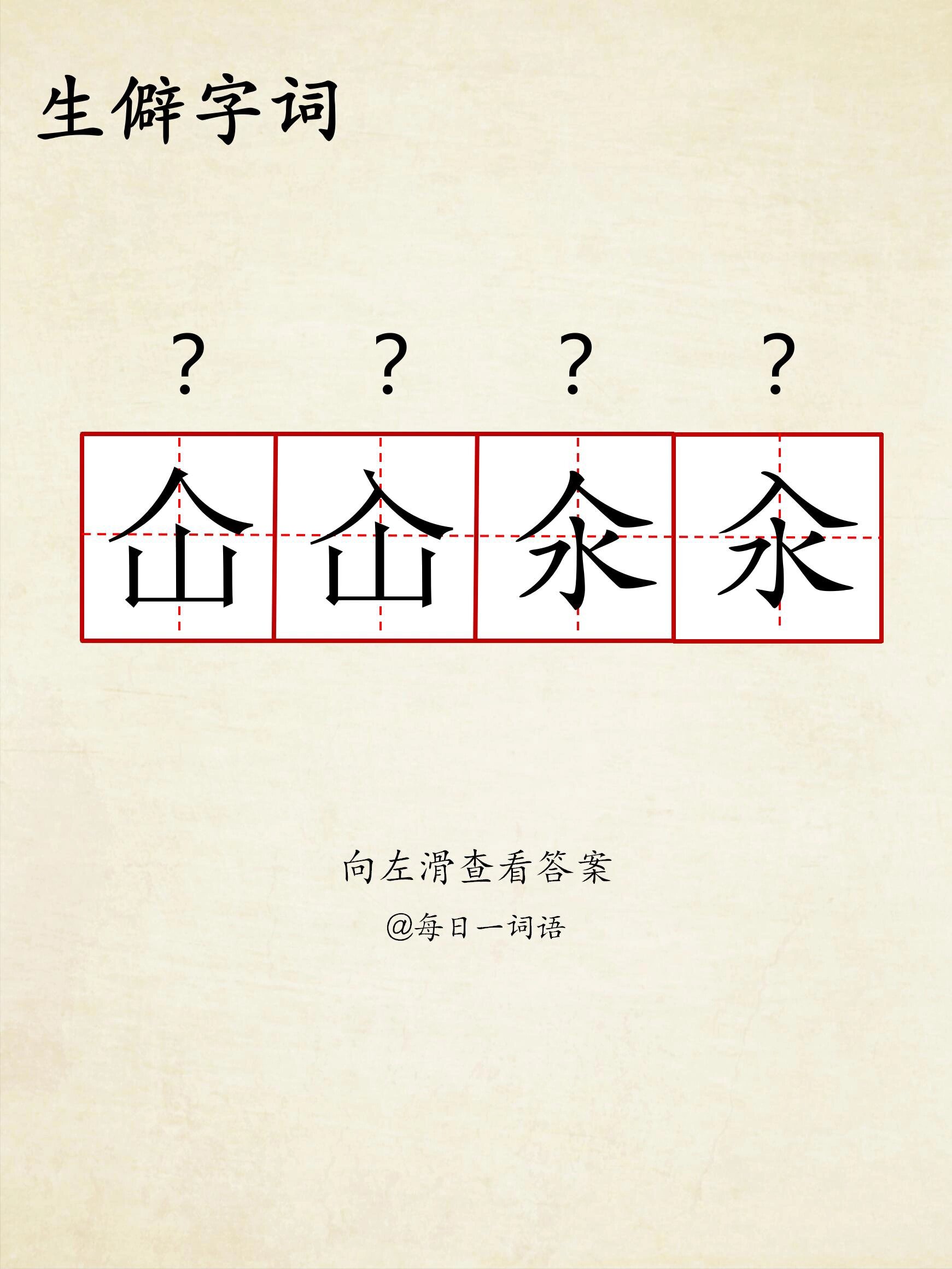 钲磊禶暃踘_? 钲磊禶暃踘_?